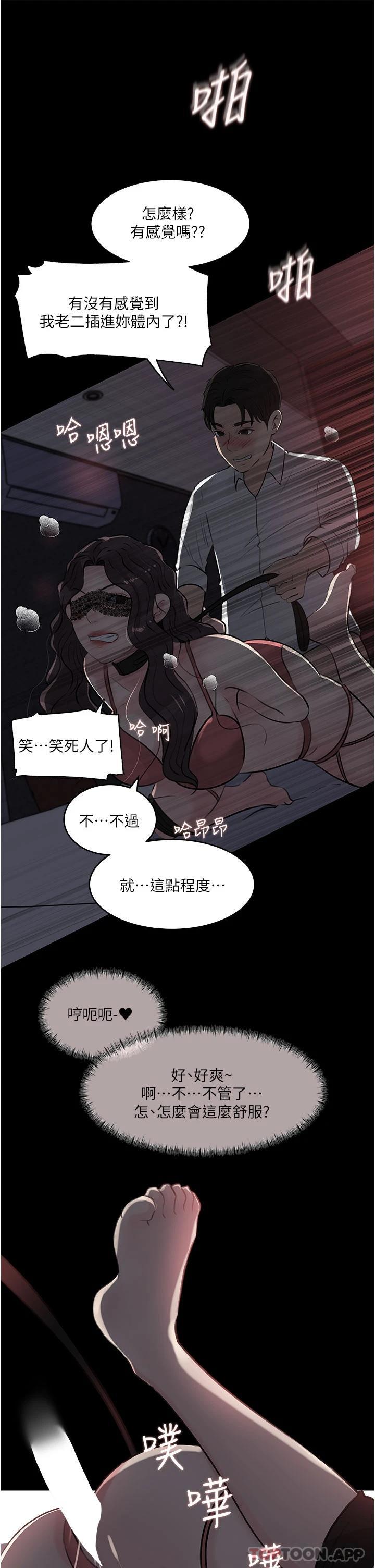 [韩国漫画] 深入小姨子 乱伦,熟女人妻,巨乳大奶, 不伦#[51P]-32