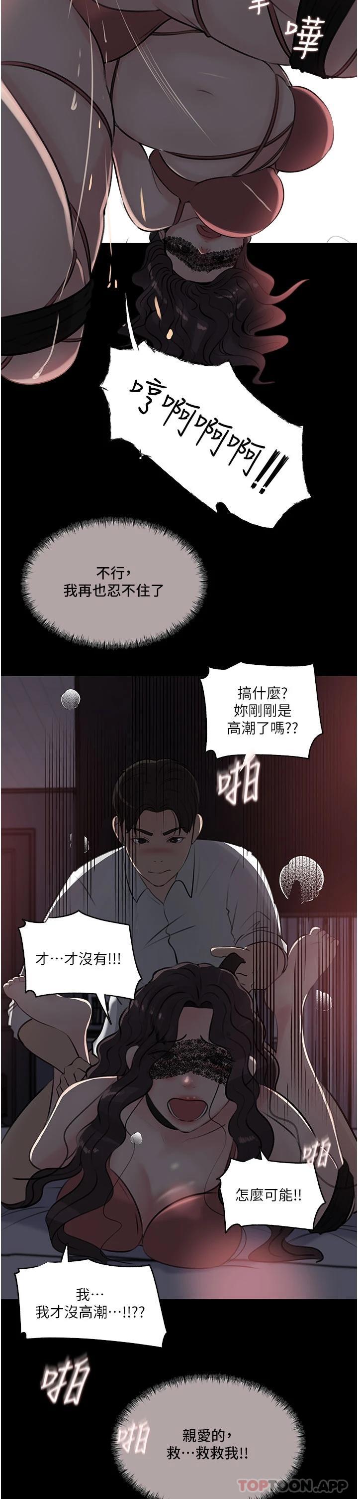[韩国漫画] 深入小姨子 乱伦,熟女人妻,巨乳大奶, 不伦#[51P]-33