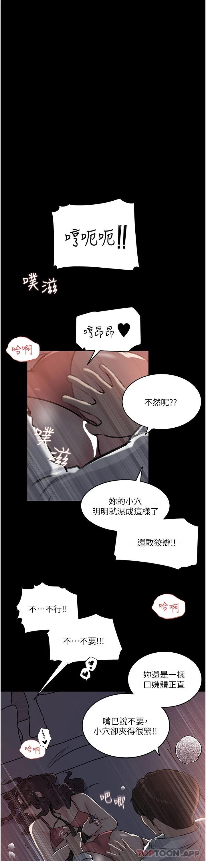 [韩国漫画] 深入小姨子 乱伦,熟女人妻,巨乳大奶, 不伦#[51P]-34