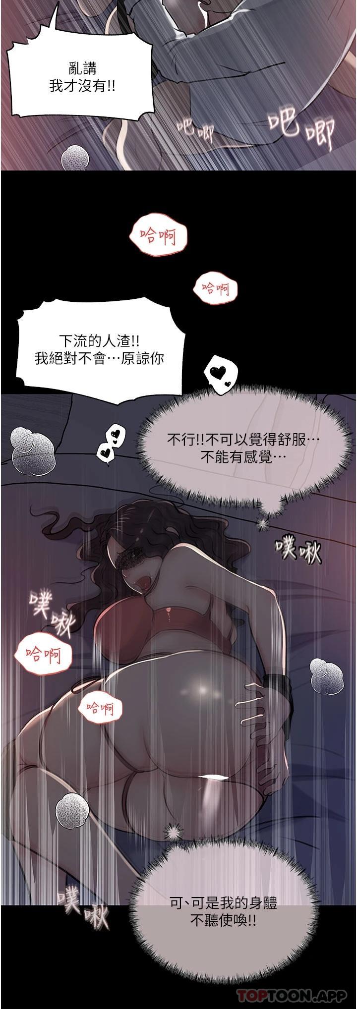 [韩国漫画] 深入小姨子 乱伦,熟女人妻,巨乳大奶, 不伦#[51P]-35