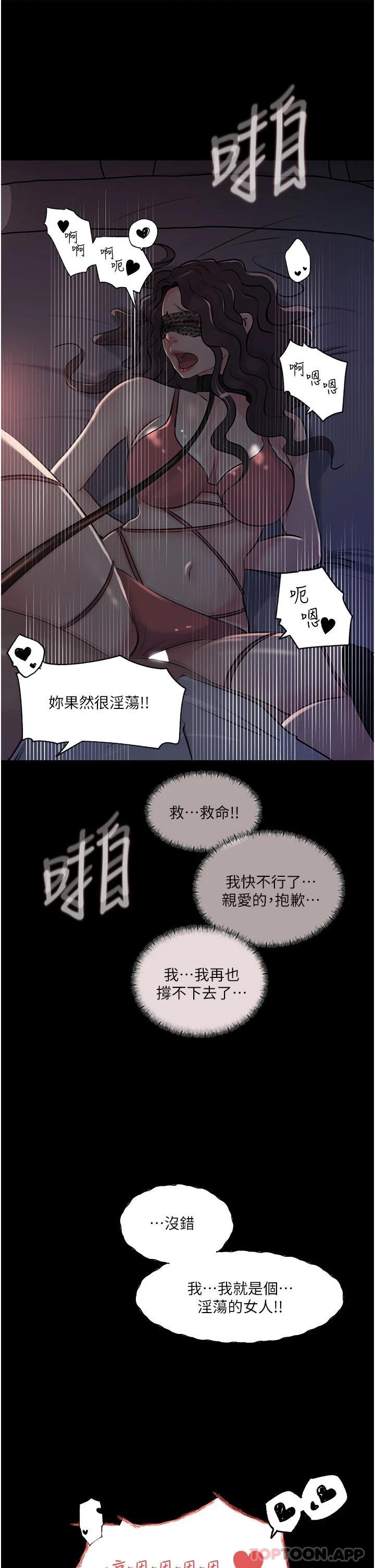 [韩国漫画] 深入小姨子 乱伦,熟女人妻,巨乳大奶, 不伦#[51P]-36