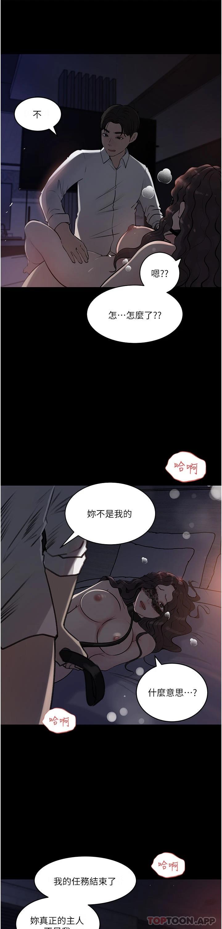 [韩国漫画] 深入小姨子 乱伦,熟女人妻,巨乳大奶, 不伦#[51P]-44