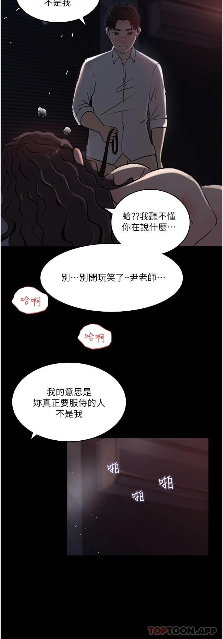 [韩国漫画] 深入小姨子 乱伦,熟女人妻,巨乳大奶, 不伦#[51P]-45