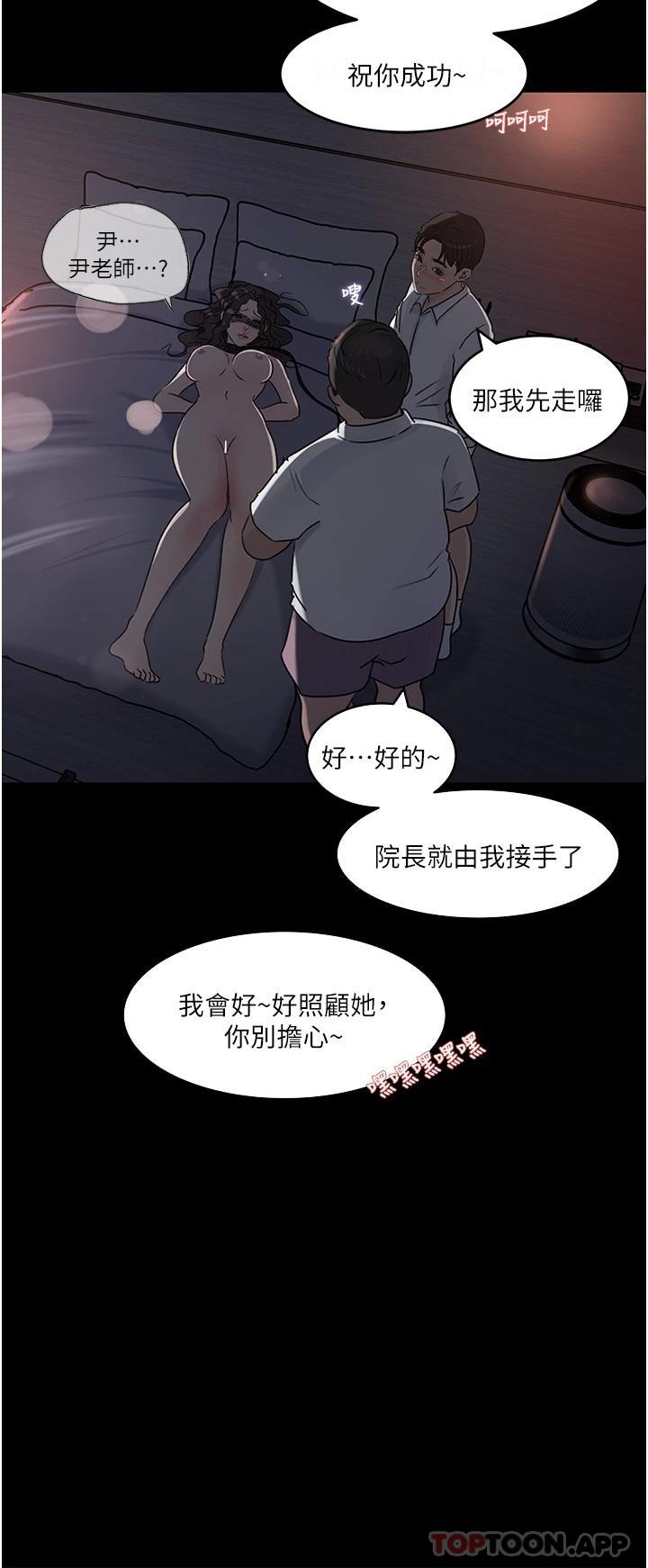 [韩国漫画] 深入小姨子 乱伦,熟女人妻,巨乳大奶, 不伦#[51P]-47