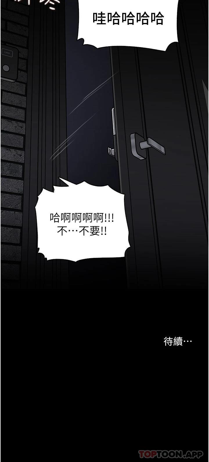 [韩国漫画] 深入小姨子 乱伦,熟女人妻,巨乳大奶, 不伦#[51P]-51