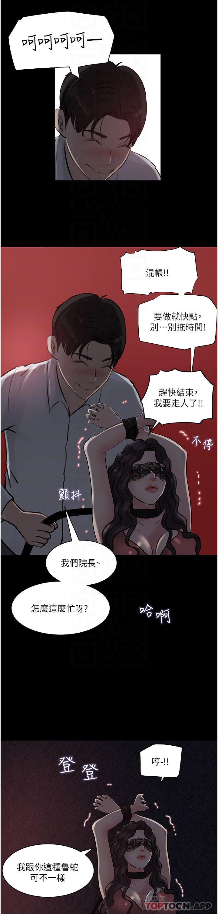 [韩国漫画] 深入小姨子 乱伦,熟女人妻,巨乳大奶, 不伦#[51P]-6