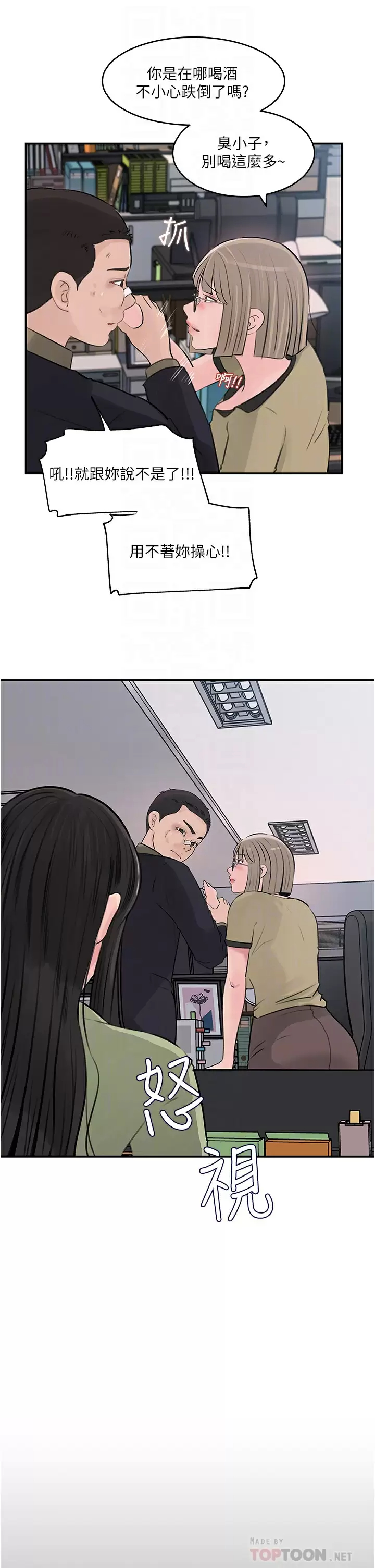 [韩国漫画] 深入小姨子 乱伦,熟女人妻,巨乳大奶, 不伦#[53P]-10
