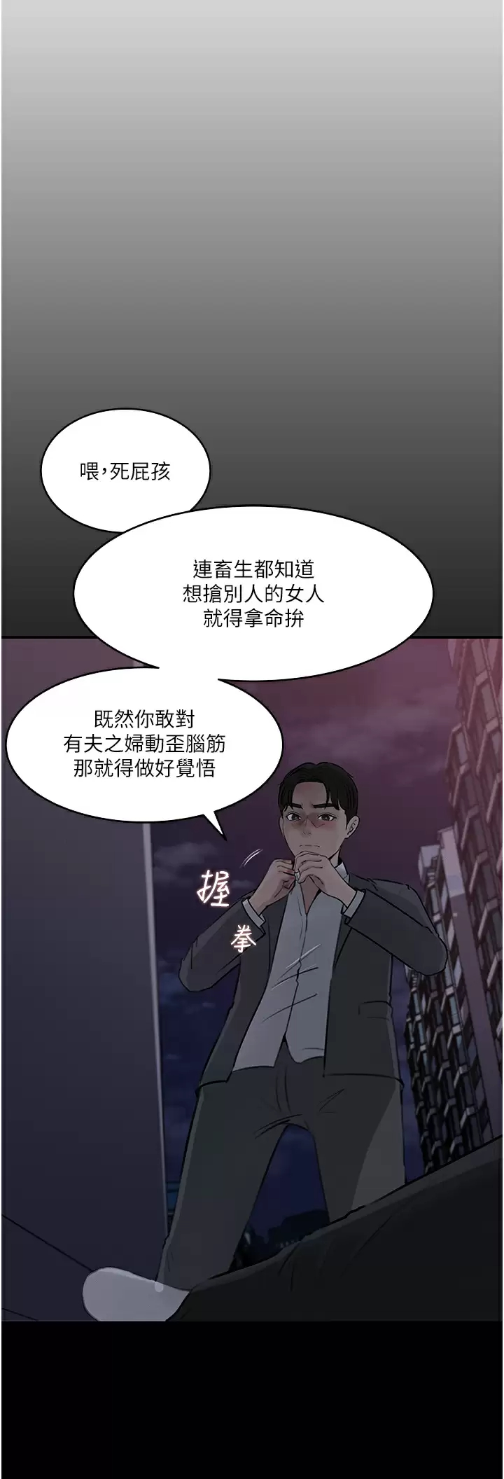 [韩国漫画] 深入小姨子 乱伦,熟女人妻,巨乳大奶, 不伦#[53P]-11
