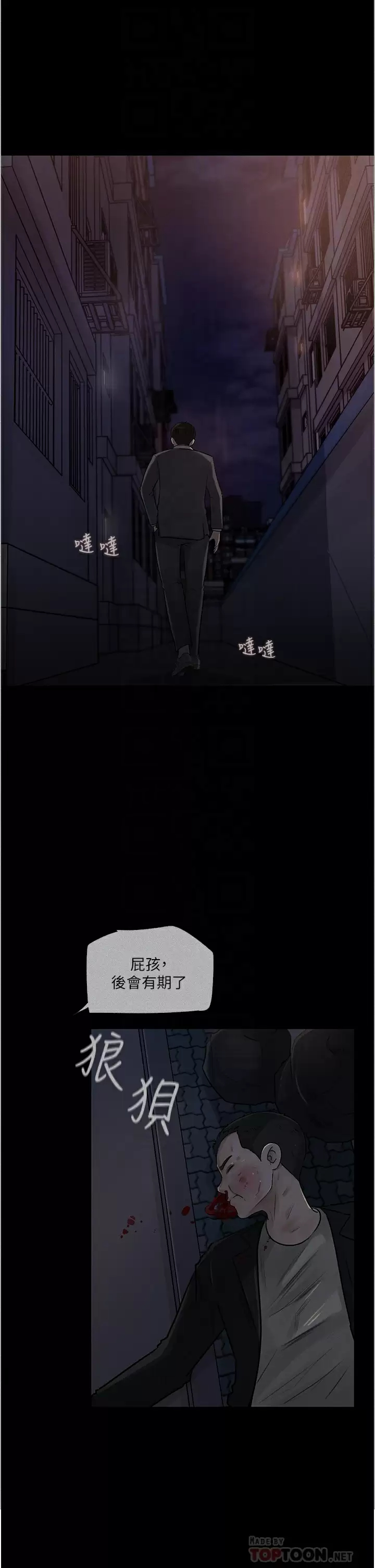 [韩国漫画] 深入小姨子 乱伦,熟女人妻,巨乳大奶, 不伦#[53P]-12