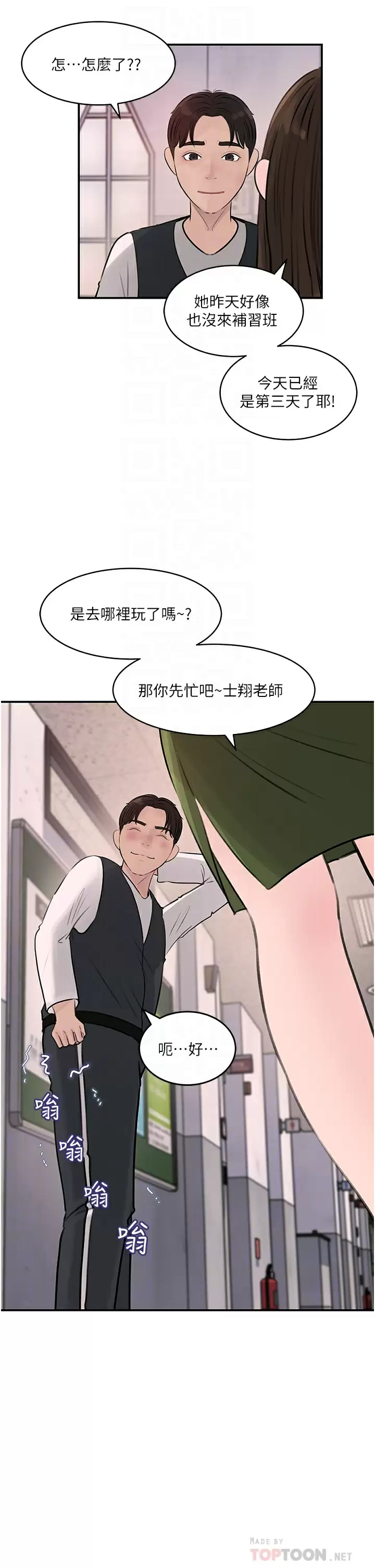 [韩国漫画] 深入小姨子 乱伦,熟女人妻,巨乳大奶, 不伦#[53P]-18