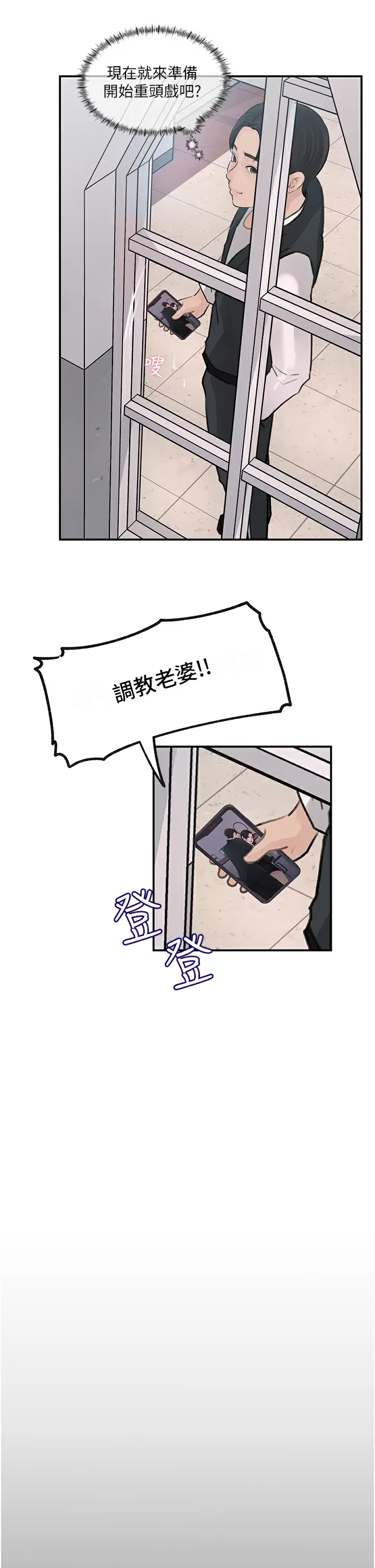 [韩国漫画] 深入小姨子 乱伦,熟女人妻,巨乳大奶, 不伦#[53P]-20
