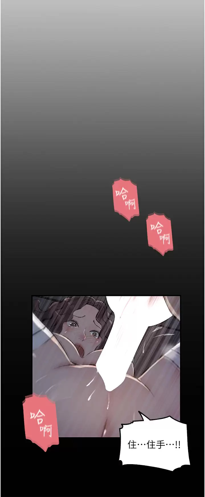 [韩国漫画] 深入小姨子 乱伦,熟女人妻,巨乳大奶, 不伦#[53P]-21