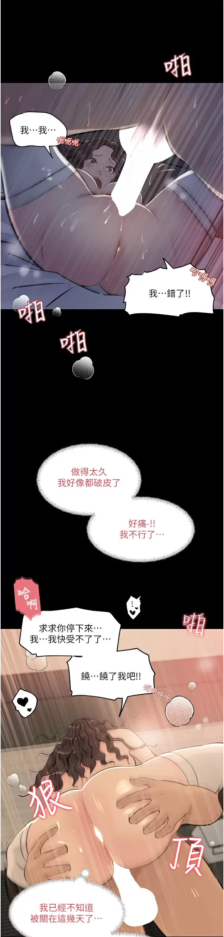 [韩国漫画] 深入小姨子 乱伦,熟女人妻,巨乳大奶, 不伦#[53P]-22