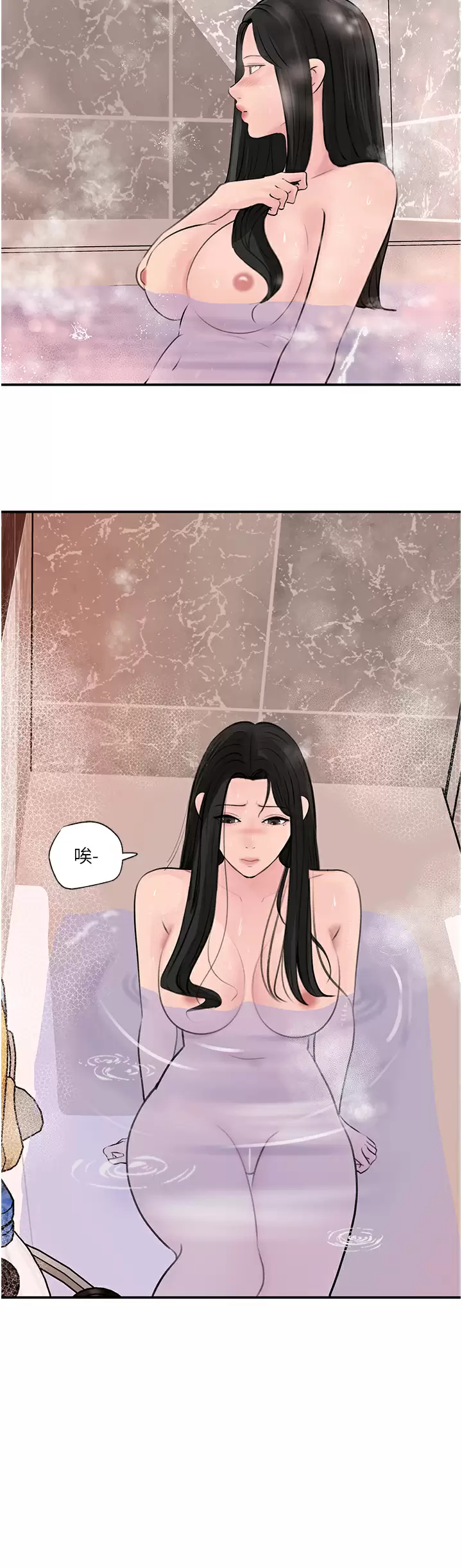 [韩国漫画] 深入小姨子 乱伦,熟女人妻,巨乳大奶, 不伦#[53P]-3