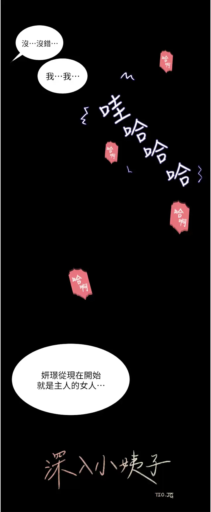 [韩国漫画] 深入小姨子 乱伦,熟女人妻,巨乳大奶, 不伦#[53P]-30