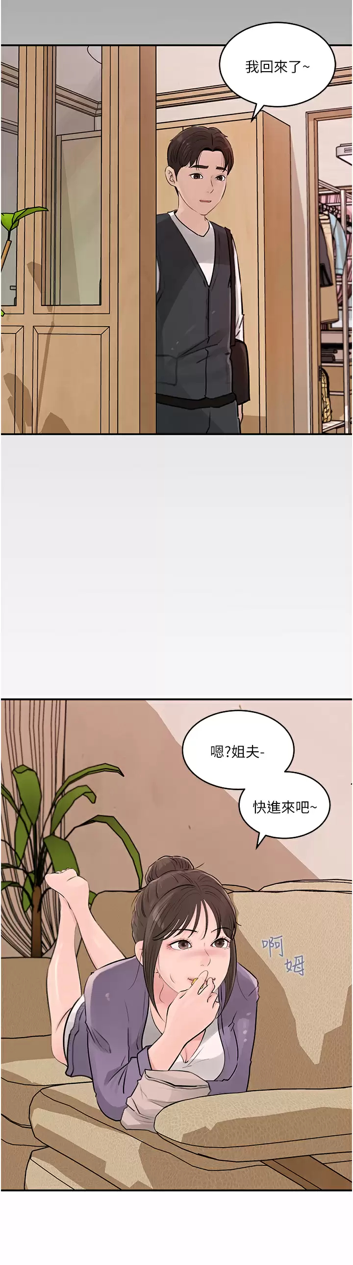 [韩国漫画] 深入小姨子 乱伦,熟女人妻,巨乳大奶, 不伦#[53P]-32