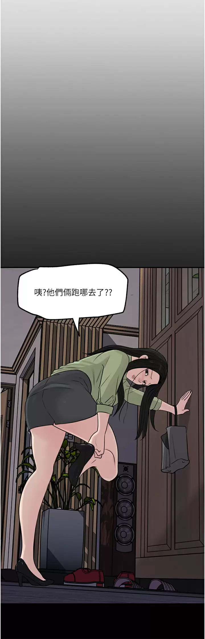 [韩国漫画] 深入小姨子 乱伦,熟女人妻,巨乳大奶, 不伦#[53P]-36