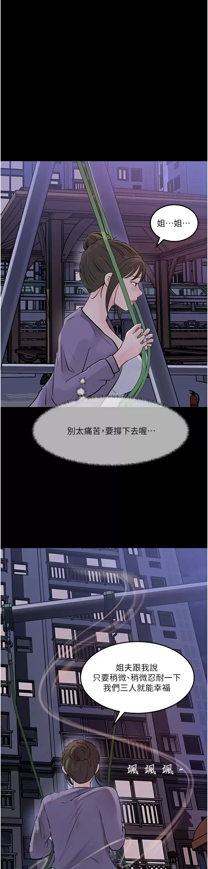 [韩国漫画] 深入小姨子 乱伦,熟女人妻,巨乳大奶, 不伦#[53P]-39