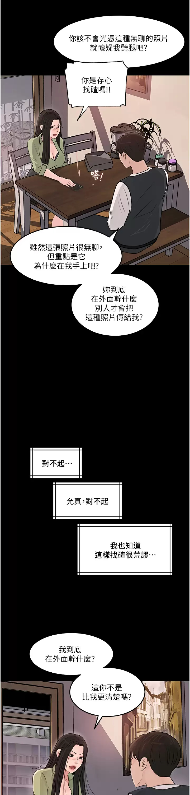 [韩国漫画] 深入小姨子 乱伦,熟女人妻,巨乳大奶, 不伦#[53P]-41