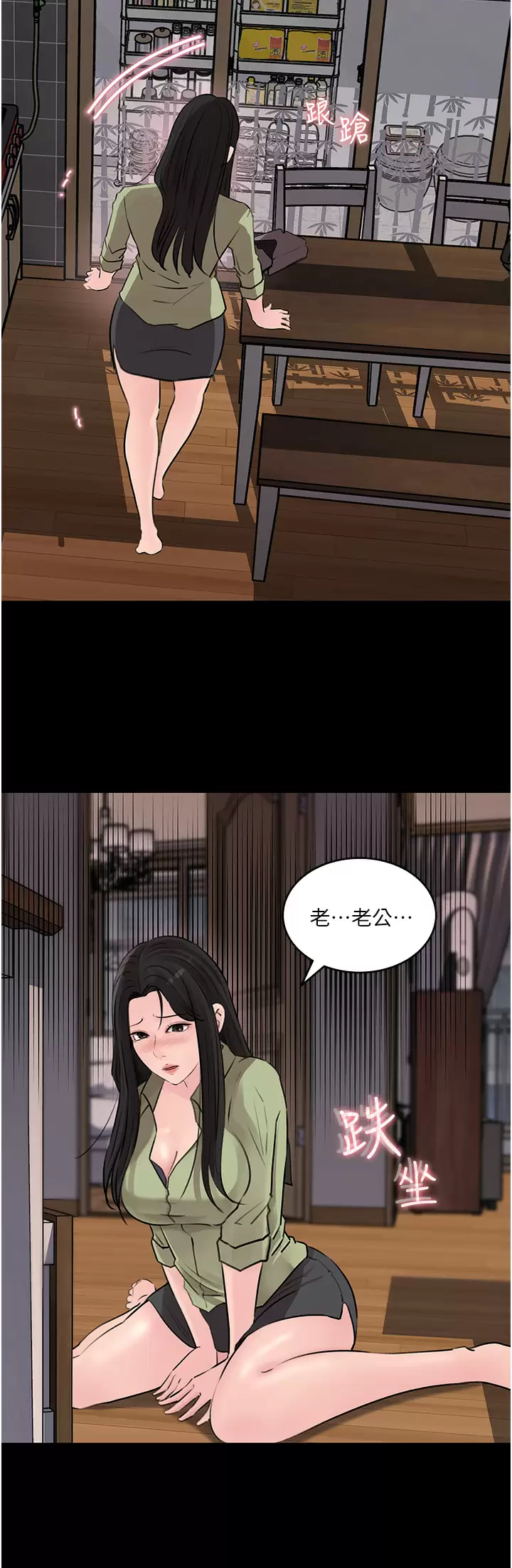 [韩国漫画] 深入小姨子 乱伦,熟女人妻,巨乳大奶, 不伦#[53P]-48