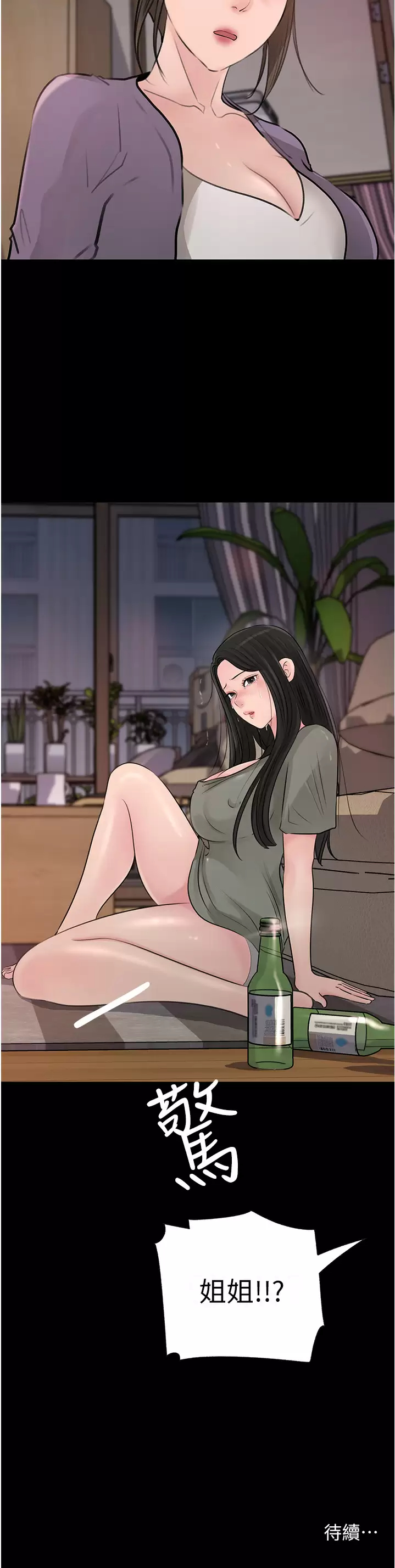 [韩国漫画] 深入小姨子 乱伦,熟女人妻,巨乳大奶, 不伦#[53P]-52