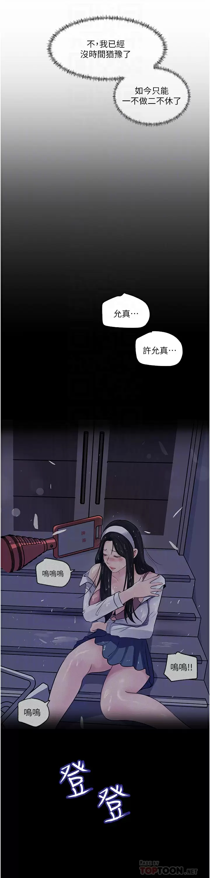 [韩国漫画] 深入小姨子 乱伦,熟女人妻,巨乳大奶, 不伦#[53P]-6