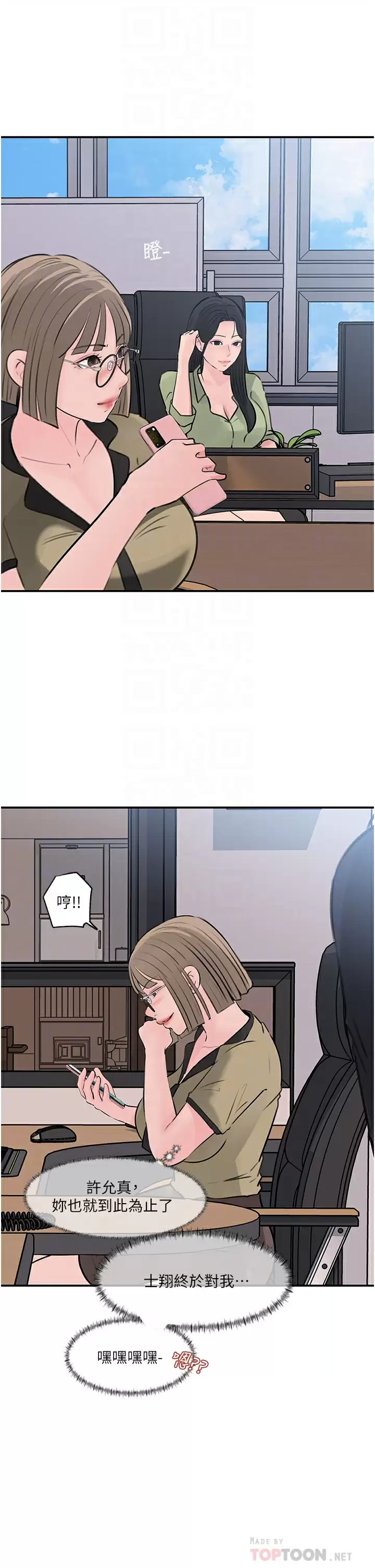 [韩国漫画] 深入小姨子 乱伦,熟女人妻,巨乳大奶, 不伦#[53P]-8
