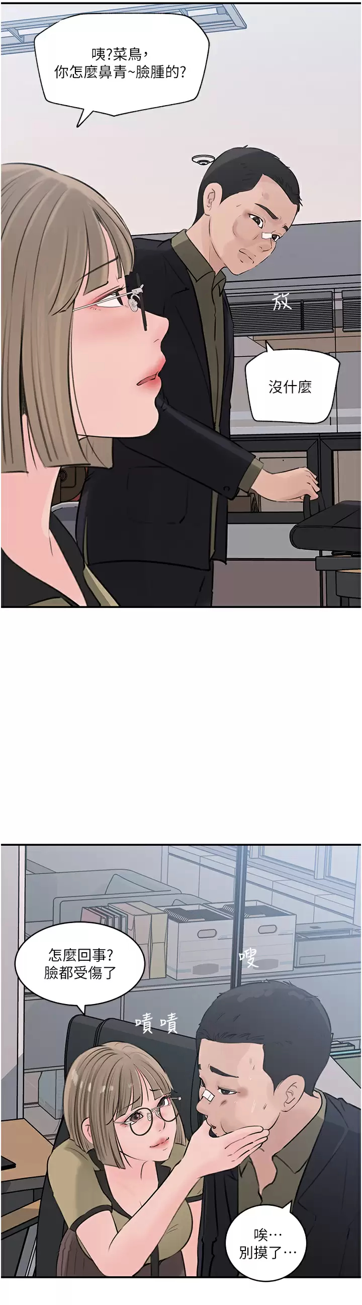 [韩国漫画] 深入小姨子 乱伦,熟女人妻,巨乳大奶, 不伦#[53P]-9
