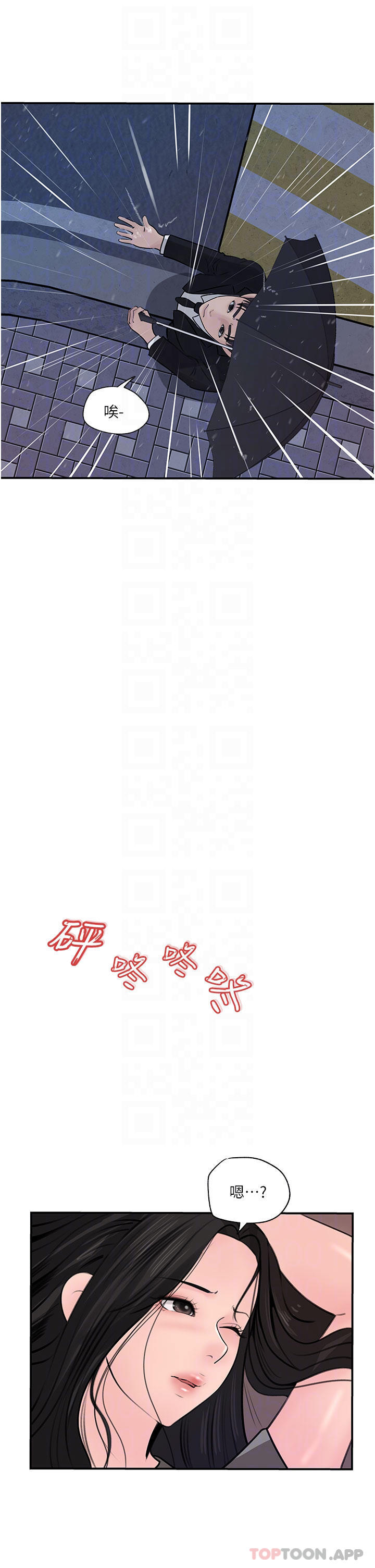 [韩国漫画] 深入小姨子 乱伦,熟女人妻,巨乳大奶, 不伦#[42P]-13