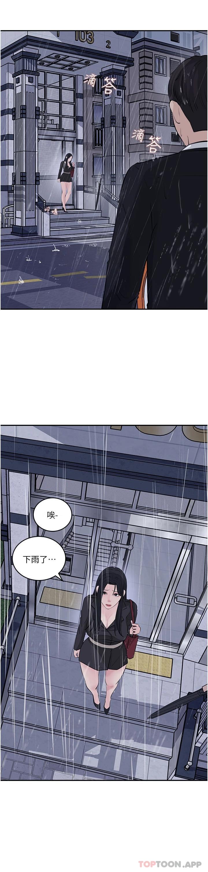 [韩国漫画] 深入小姨子 乱伦,熟女人妻,巨乳大奶, 不伦#[42P]-21