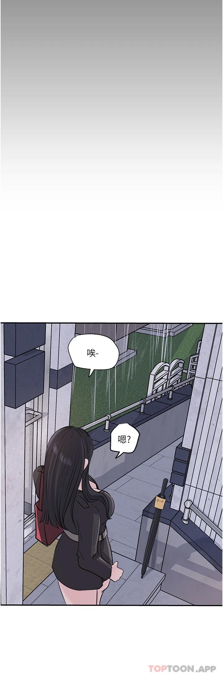 [韩国漫画] 深入小姨子 乱伦,熟女人妻,巨乳大奶, 不伦#[42P]-26