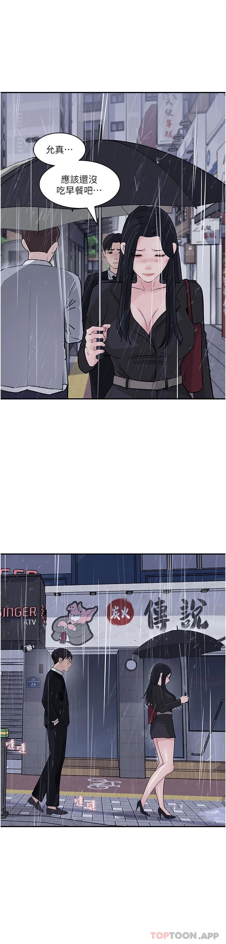 [韩国漫画] 深入小姨子 乱伦,熟女人妻,巨乳大奶, 不伦#[42P]-29