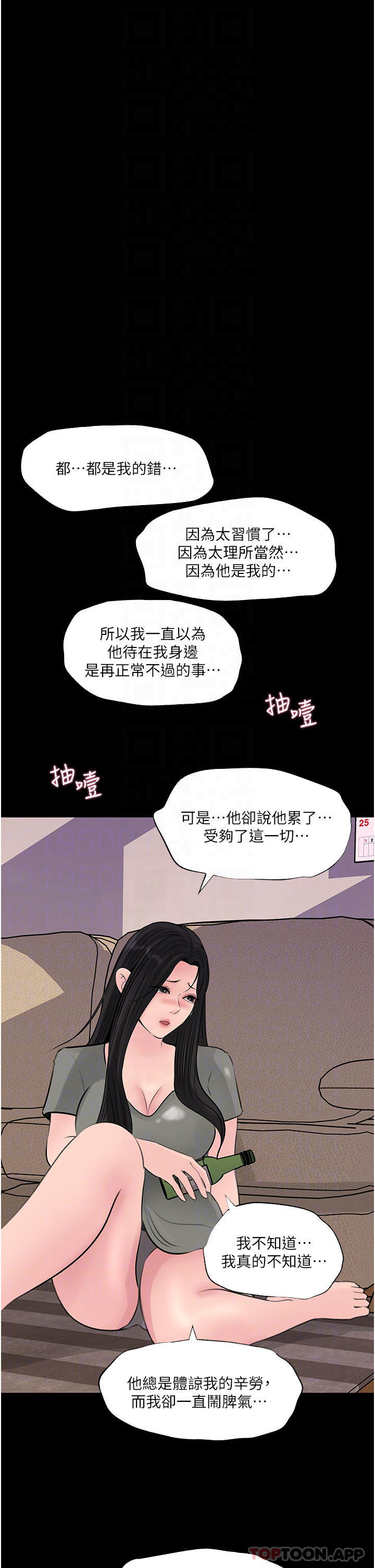 [韩国漫画] 深入小姨子 乱伦,熟女人妻,巨乳大奶, 不伦#[42P]-3