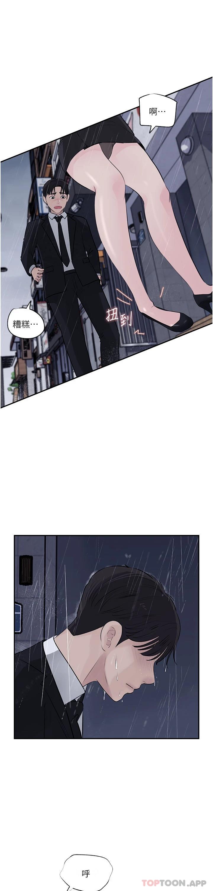 [韩国漫画] 深入小姨子 乱伦,熟女人妻,巨乳大奶, 不伦#[42P]-31