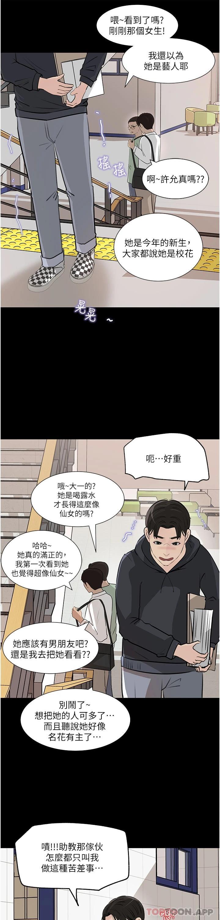 [韩国漫画] 深入小姨子 乱伦,熟女人妻,巨乳大奶, 不伦#[42P]-35