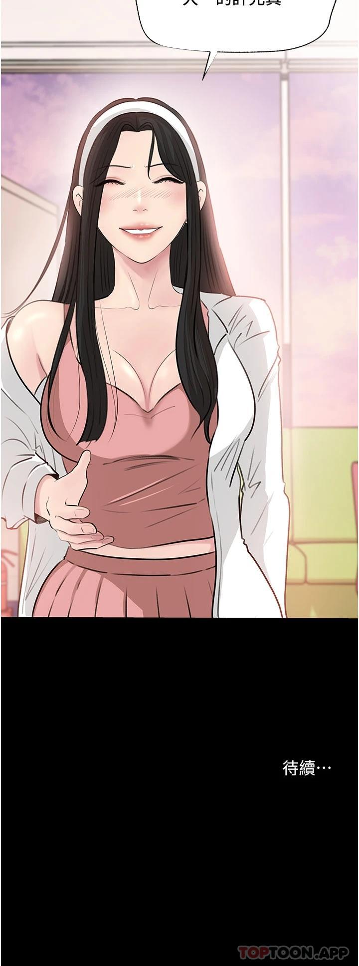 [韩国漫画] 深入小姨子 乱伦,熟女人妻,巨乳大奶, 不伦#[42P]-42