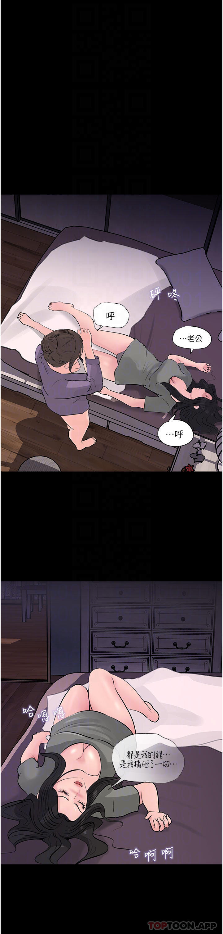 [韩国漫画] 深入小姨子 乱伦,熟女人妻,巨乳大奶, 不伦#[42P]-9
