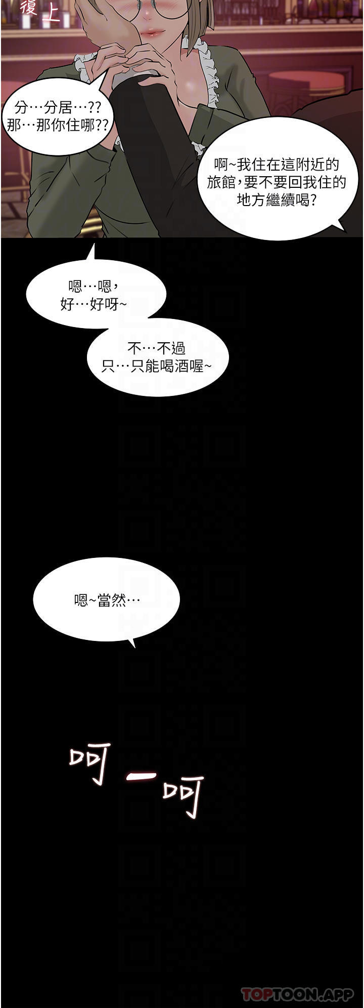 [韩国漫画] 深入小姨子 乱伦,熟女人妻,巨乳大奶, 不伦#[43P]-12