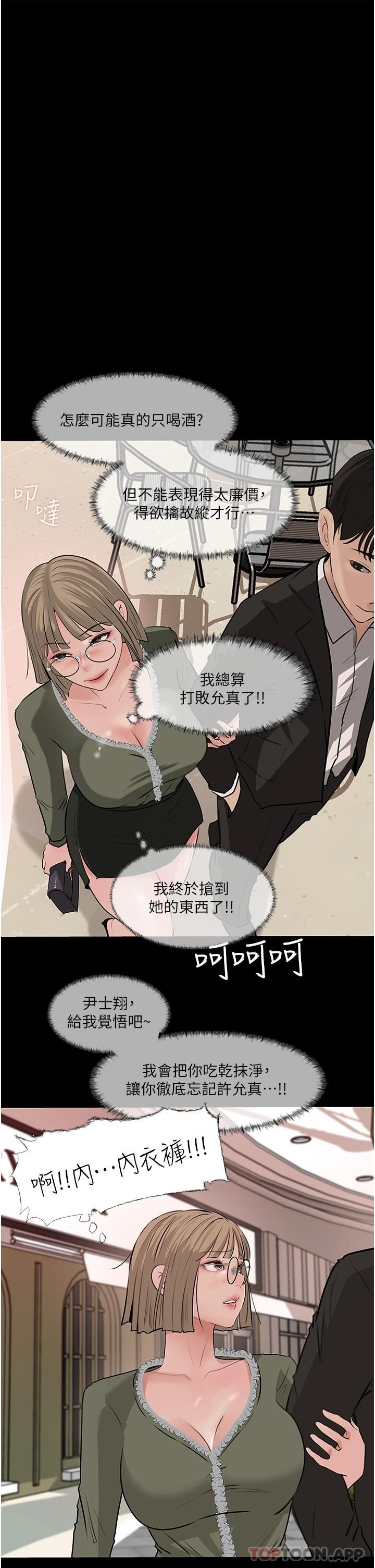 [韩国漫画] 深入小姨子 乱伦,熟女人妻,巨乳大奶, 不伦#[43P]-13