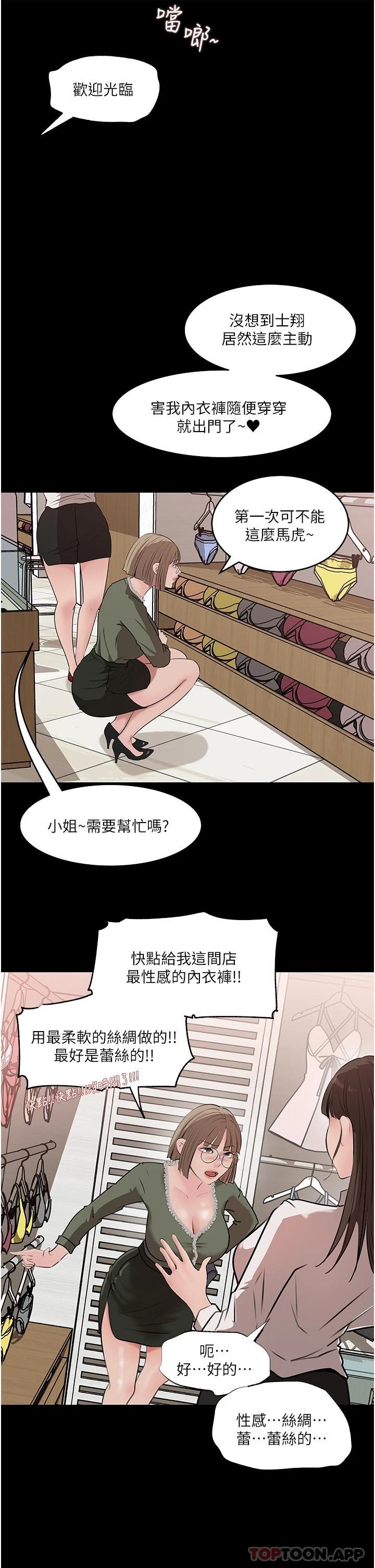 [韩国漫画] 深入小姨子 乱伦,熟女人妻,巨乳大奶, 不伦#[43P]-15