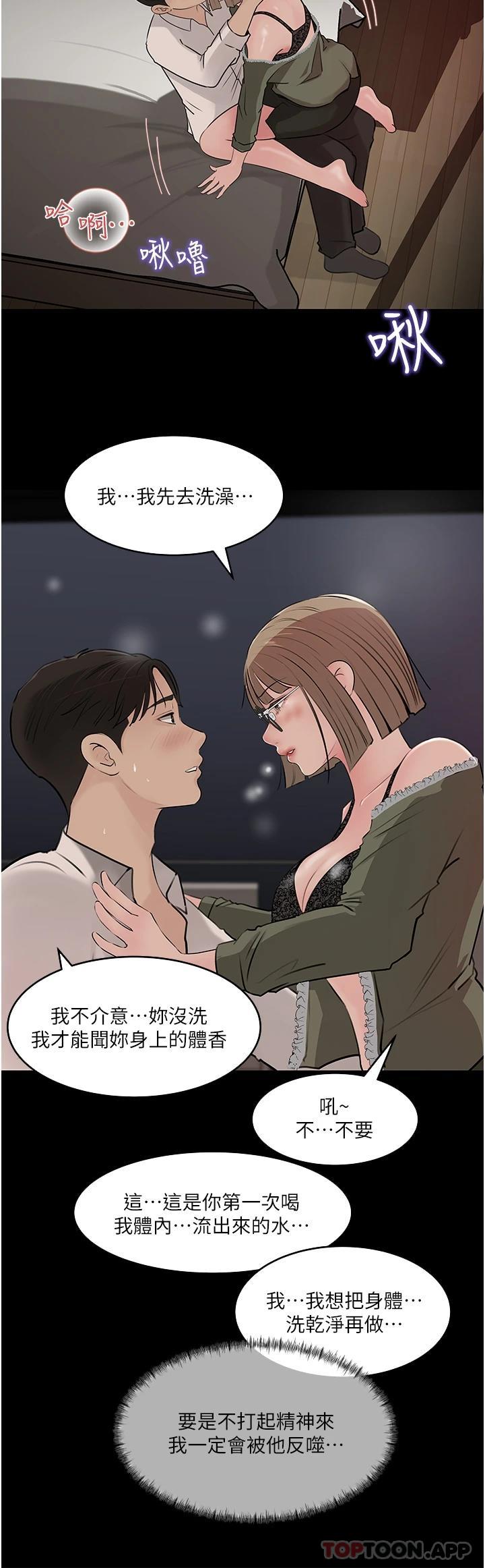 [韩国漫画] 深入小姨子 乱伦,熟女人妻,巨乳大奶, 不伦#[43P]-22
