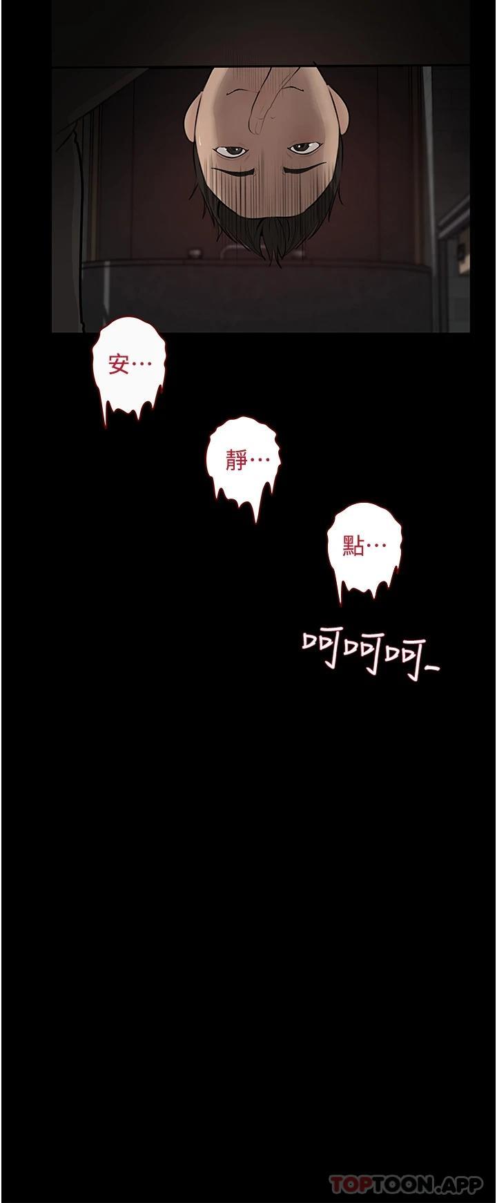 [韩国漫画] 深入小姨子 乱伦,熟女人妻,巨乳大奶, 不伦#[43P]-26