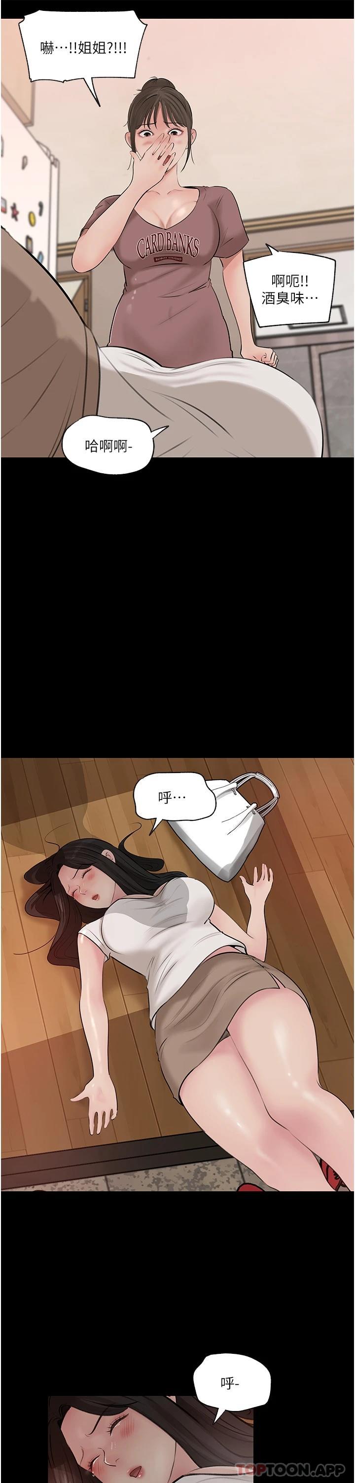 [韩国漫画] 深入小姨子 乱伦,熟女人妻,巨乳大奶, 不伦#[43P]-29