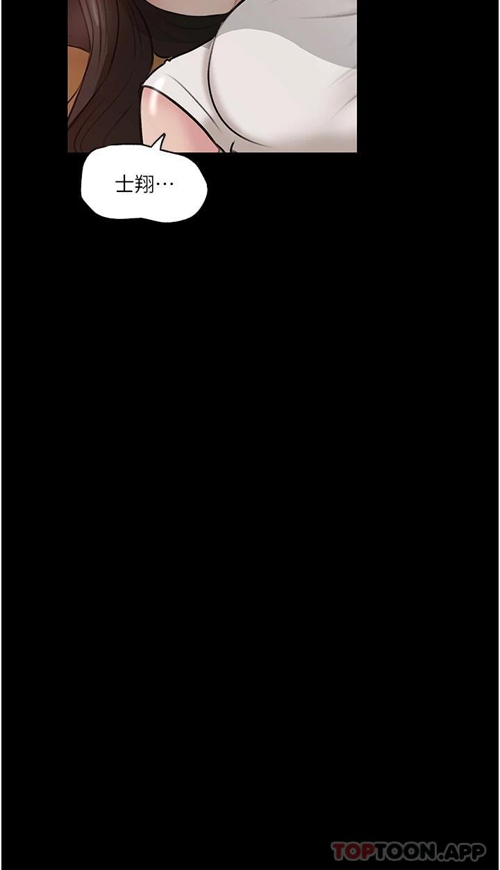 [韩国漫画] 深入小姨子 乱伦,熟女人妻,巨乳大奶, 不伦#[43P]-30