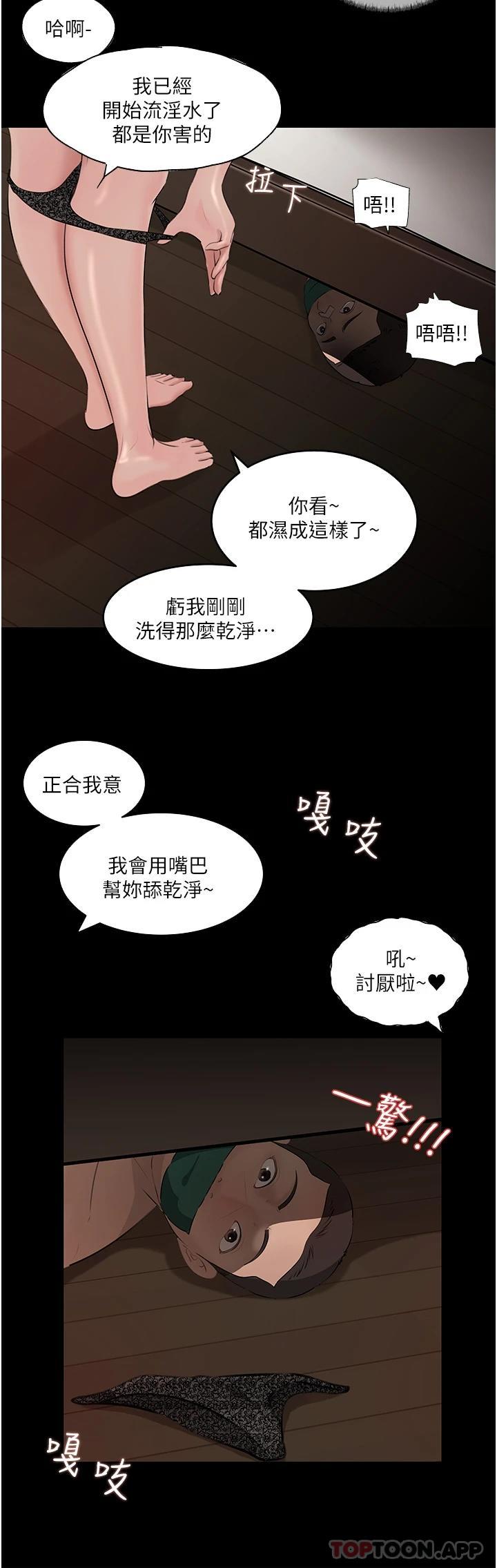 [韩国漫画] 深入小姨子 乱伦,熟女人妻,巨乳大奶, 不伦#[43P]-32