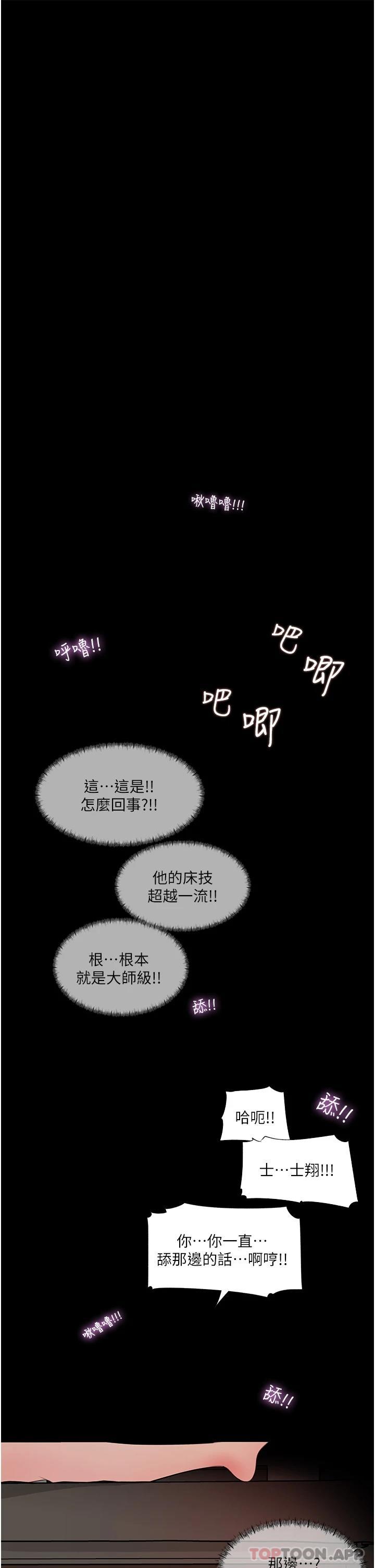 [韩国漫画] 深入小姨子 乱伦,熟女人妻,巨乳大奶, 不伦#[43P]-33