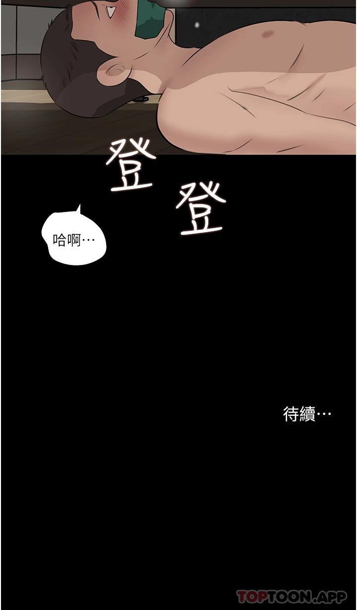 [韩国漫画] 深入小姨子 乱伦,熟女人妻,巨乳大奶, 不伦#[43P]-43