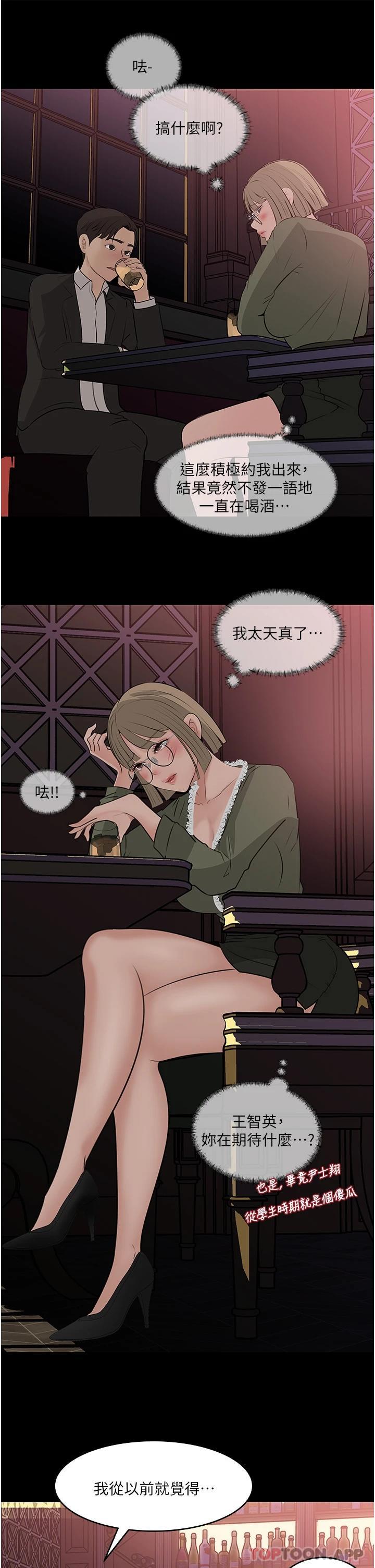 [韩国漫画] 深入小姨子 乱伦,熟女人妻,巨乳大奶, 不伦#[43P]-7