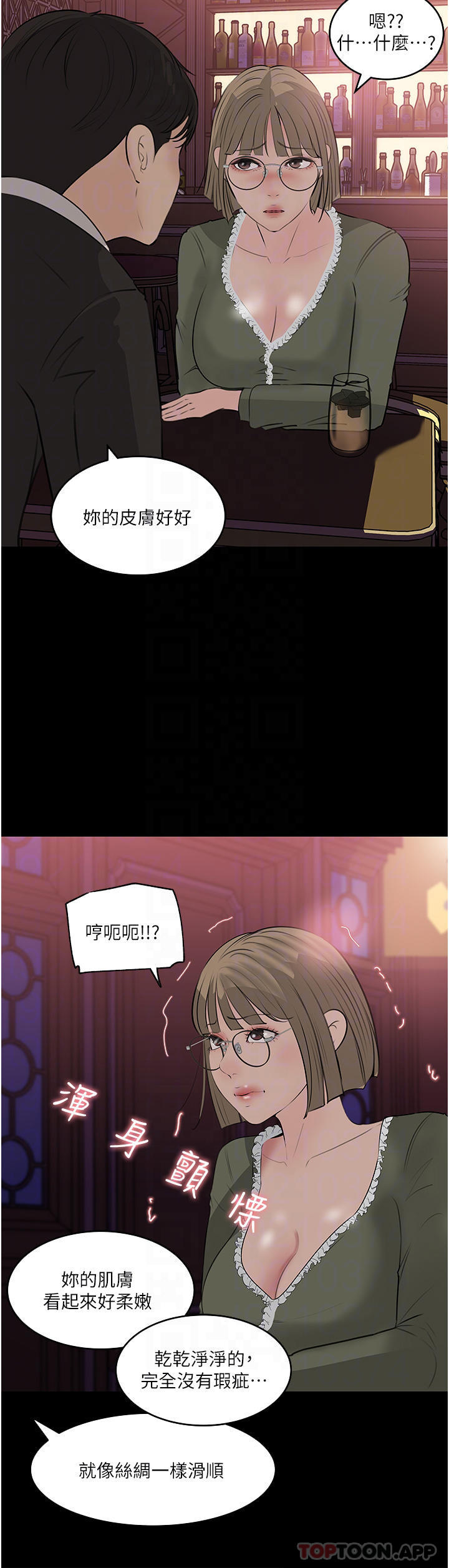 [韩国漫画] 深入小姨子 乱伦,熟女人妻,巨乳大奶, 不伦#[43P]-8