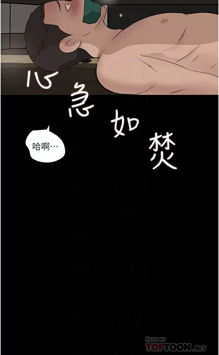 [韩国漫画] 深入小姨子 乱伦,熟女人妻,巨乳大奶, 不伦#[52P]-12